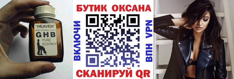 БУТИРАТ 1.4BDO  это телеграм  Берёзовский  где можно купить наркотик 