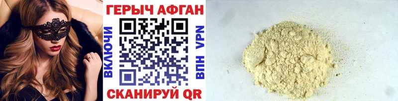 Героин афганец  Берёзовский 