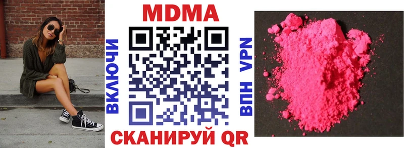 МДМА кристаллы  ОМГ ОМГ ONION  Берёзовский 