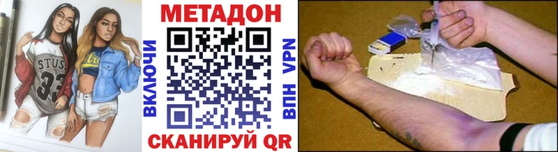 МЕТАДОН methadone  Берёзовский 